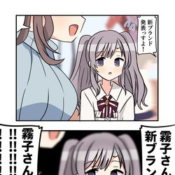 This is a pixiv picture whose title is シャニマス漫画1755.