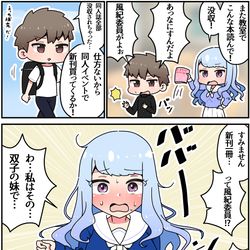 This is a pixiv picture whose title is 風紀委員がえっち同人を描いてるわけがない.