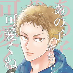 This is a pixiv picture whose title is 【J庭55新刊サンプル】『あの子めちゃくちゃ可愛くねぇ？』.