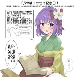 This is a pixiv picture whose title is 2/28はエッセイ記念日！.