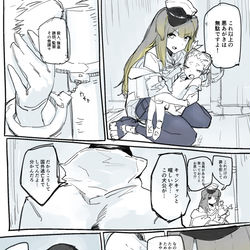 This is a pixiv picture whose title is 邂逅.