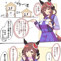 This is a pixiv picture whose title is ジェンティルドンナ.