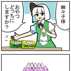 This is a pixiv picture whose title is 迷ったら両方！.
