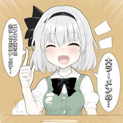 This is a pixiv picture whose title is 数分後地獄を見る妖夢ちゃん.