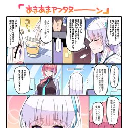 This is a pixiv picture whose title is ノア…おやつ我慢してるのか…？.