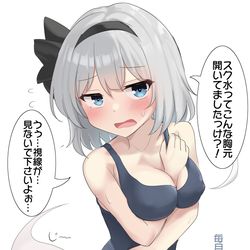 This is a pixiv picture whose title is うるう年だから2月にスク水の日がくる.