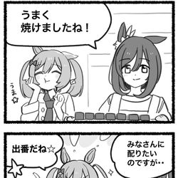 This is a pixiv picture whose title is まいにちファル子☆ #175「敏腕マネ子☆」.