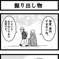 This is a pixiv picture whose title is 掘り出し物.