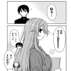 This is a pixiv picture whose title is くらい子からの呼び出し.