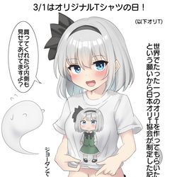 This is a pixiv picture whose title is 3/1はオリジナルTシャツの日！.