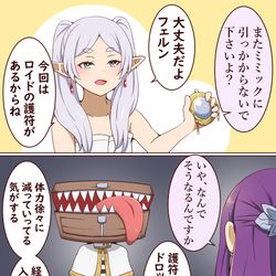 This is a pixiv picture whose title is 貪欲者のフリーレン.