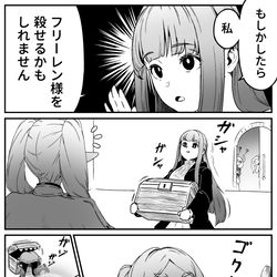 This is a pixiv picture whose title is フリーレンを殺す方法.