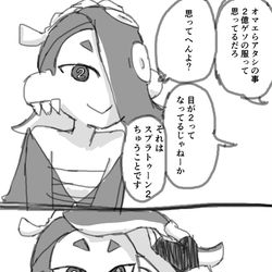 This is a pixiv picture whose title is すりみテンタまとめ⑥.