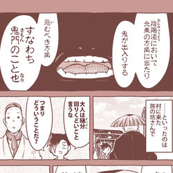 This is a pixiv picture whose title is 【自主製作】月歌の始まり 第322話.