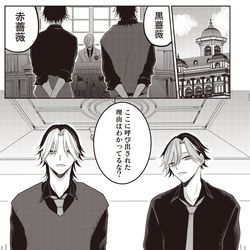 This is a pixiv picture whose title is 秘密のいばら3話前編更新！.
