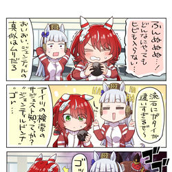 This is a pixiv picture whose title is ゴルシ.zip.