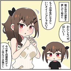 This is a pixiv picture whose title is そろそろ欲しがるタイミング.