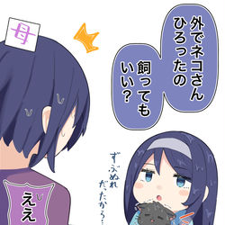 This is a pixiv picture whose title is 昔のクールな同級生ちゃんと猫.