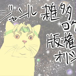 This is a pixiv picture whose title is 雑多.