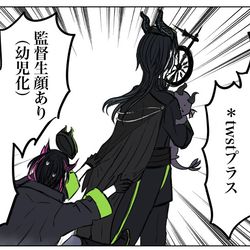This is a pixiv picture whose title is チビウバ監督生⑥.