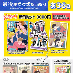 This is a pixiv picture whose title is 【J庭55】お品書き【3/10】.