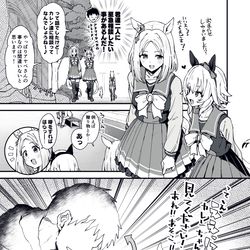 This is a pixiv picture whose title is アドマイヤベガと担当トレーナーの漫画.