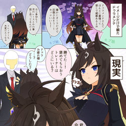 This is a pixiv picture whose title is トレーナーに心開いているドゥラちゃん.