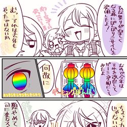 This is a pixiv picture whose title is ゲーミングひなまつり.