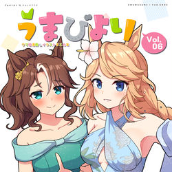 This is a pixiv picture whose title is うまびよりVol.06 表紙絵完成！.
