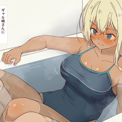 This is a pixiv picture whose title is ギャル崎さんにジャンケンで４回勝ったら一緒にお風呂入ってくれた.