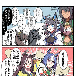 This is a pixiv picture whose title is ウマ落書きまとめ15.