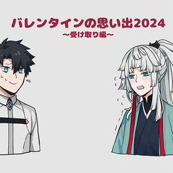 This is a pixiv picture whose title is バレンタインの思い出：受け取り.