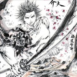 This is a pixiv picture whose title is 【極道畫師】夜見介大.