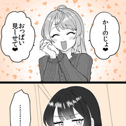This is a pixiv picture whose title is 【小春と湊】同意.