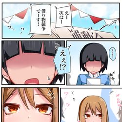 This is a pixiv picture whose title is クラスのギャルに空気扱いされています⑫.