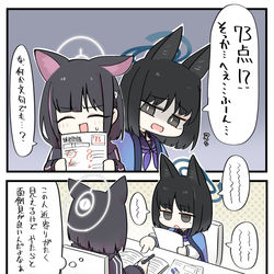 This is a pixiv picture whose title is ブルアカまとめ.