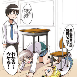 This is a pixiv picture whose title is 自分のギャルを机と椅子に占領される人.