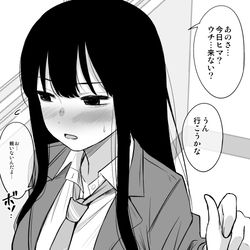 This is a pixiv picture whose title is 彼をウチに呼ぶ彼女.
