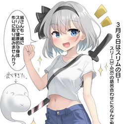 This is a pixiv picture whose title is 3/6はスリムの日！.