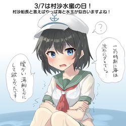 This is a pixiv picture whose title is 3/7は村沙水蜜の日！.