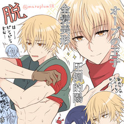 This is a pixiv picture whose title is 【男体化】カガリくん.