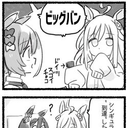 This is a pixiv picture whose title is まいにちファル子☆ #176「超新星☆☆理解」.