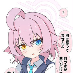 This is a pixiv picture whose title is ジト目してくれる過去ホシノちゃん.