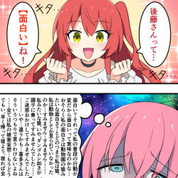 This is a pixiv picture whose title is ぼっちちゃんは面白い.