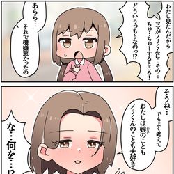 This is a pixiv picture whose title is ママ活⑯.