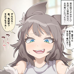 This is a pixiv picture whose title is 狼娘が友達を丸呑みして膨腹しちゃうsamesize VORE漫画.