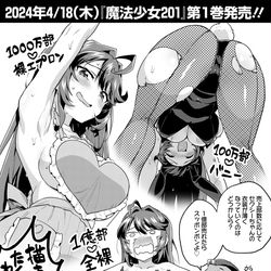This is a pixiv picture whose title is 単行本 発売日告知イラスト.