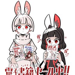 This is a pixiv picture whose title is セール告知②.