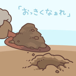 This is a pixiv picture whose title is おっきくなぁれ.