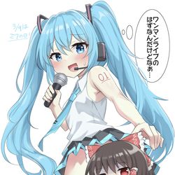 This is a pixiv picture whose title is ミクさんの何かを必死に隠すゆっくり.